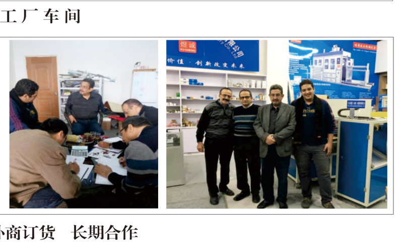 Kedi Machinery Technical Team