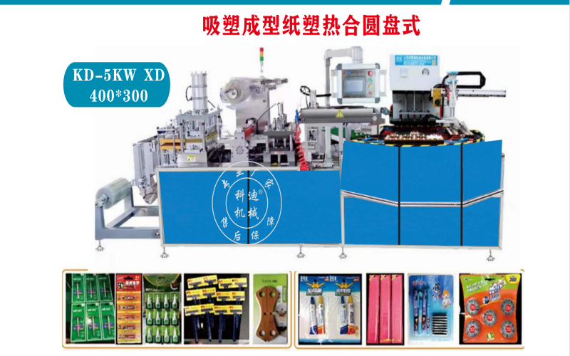 Packaging Welding Solution